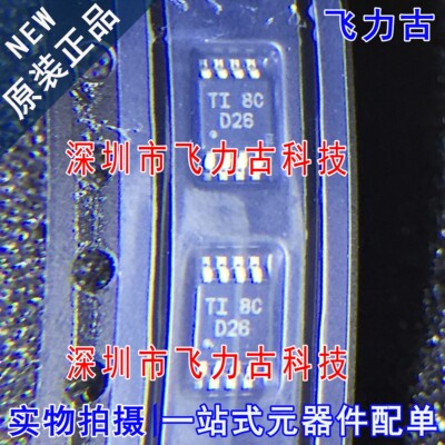 全新原装 ADS8326IDGKR ADS8326IDGKT ADS8326丝印D26 VSSOP8芯片