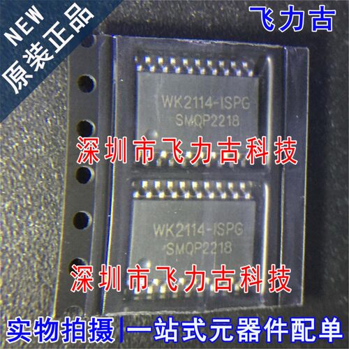 飞力古 全新原装正品 WK2114-ISPG WK2114 SOP20 总线转UART 芯片
