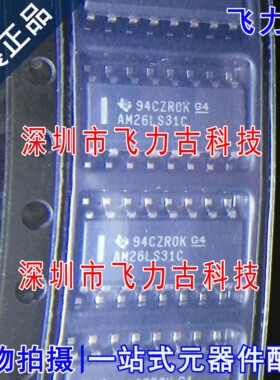 全新原装 AM26LS31CDR AM26LS31C AM26LS31 SOP16 驱动器 芯片