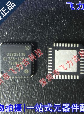 全新原装 USB2513B-AEZC-TR USB2513B QFN-36 USB集线器 接口芯片