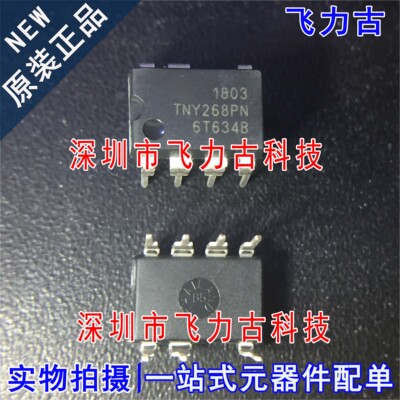 100% 全新原装 TNY268PN TNY268 DIP7 直插 交流/直流转换器 芯片