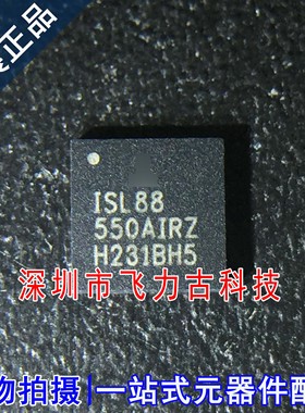 全新原装 ISL88550AIRZ-T ISL88550AIRZ QFN28 LDO稳压器 芯片
