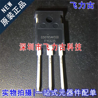 全新原装 CRG50T65AK5SD G50T65AK5SD TO-247 50A 650V IGBT管