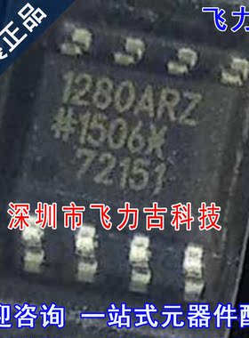 飞力古 全新原装正品 ADUM1280ARZ ADUM1280 1280ARZ SOP8 芯片IC