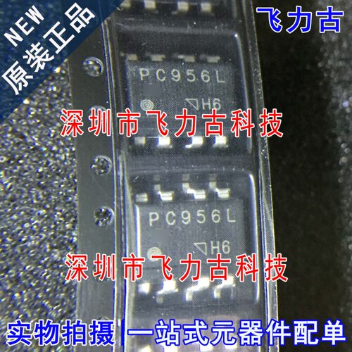 100% 全新原装正品 PC956L PC956 SOP8 贴片 光电耦合器 芯片IC