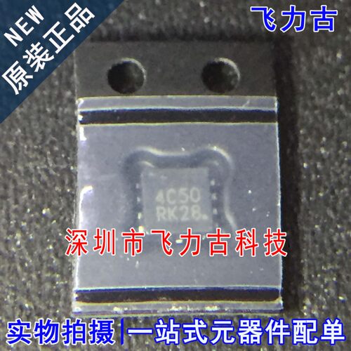 全新 NTTFS4C50NTAG NTTFS4C50 丝印4C50 DFN8 1.94A N沟道 MOS管