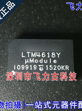 飞力古 全新原装 LTM4618EY LTM4618Y LTM4618 BGA84 稳压器 芯片