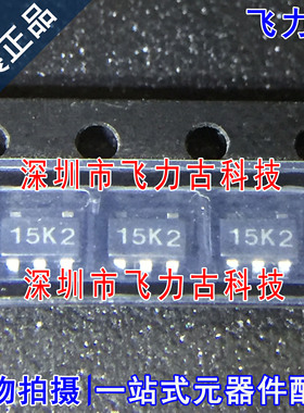 全新原装 XC6201P182MR XC6201P182 丝印15K2 15**  SOT23-5 芯片