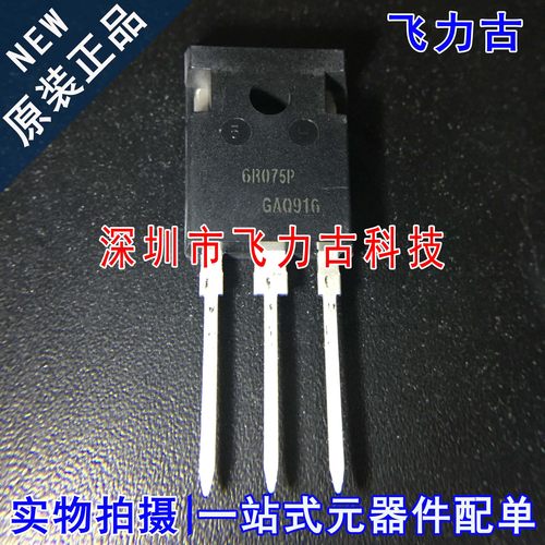 全新原装 IPW60R075CP 6R075P TO-247-3直插 600V 39A N沟道MOS管