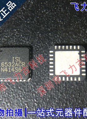 全新 ISL6532ACRZ-T ISL6532ACRZ ISL6532ACR ISL6532 QFN28 芯片