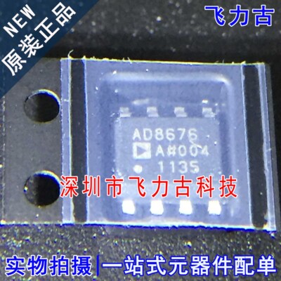 全新 AD8676ARZ AD8676AR AD8676A AD8676 SOP8 运算放大器 芯片
