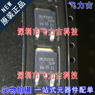 全新 IRLR2905TRPBF IRLR2905TRP IRLR2905 TO-252 55V 42A 芯片