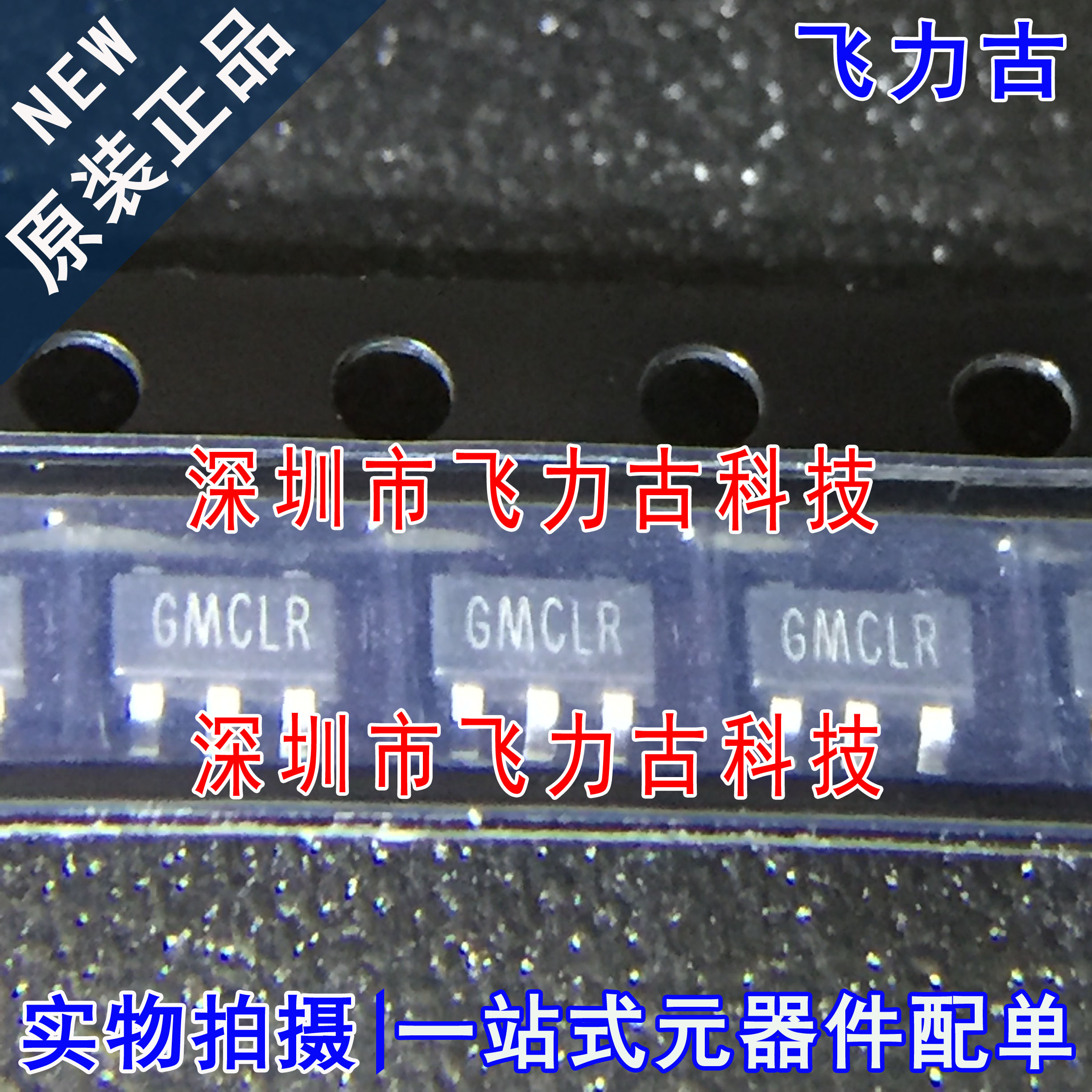 全新原装 SGM8198XN5G/TR SGM8198XN5G 丝印GMC** SOT23-5 芯片IC