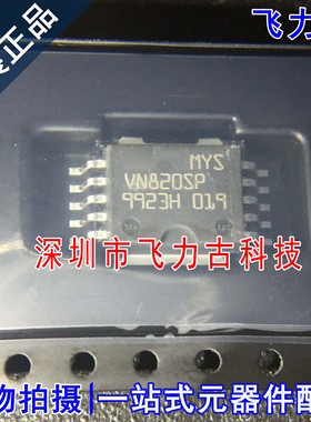 全新原装 VN820SPTR-E VN820SPTR VN820SP 封装PowerSO-10 芯片