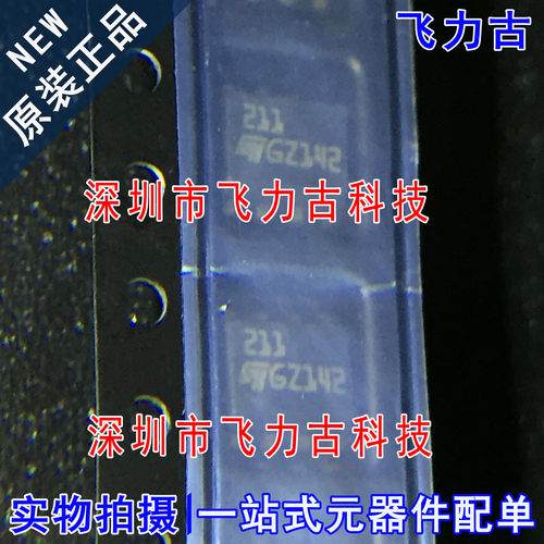 100% 全新原装 LM211DT LM211D LM211 丝印211 SOP8 比较器 芯片