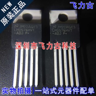 全新 LM2576HVT-ADJ LM2576HVT LM2576 TO-220 直插 稳压器 芯片
