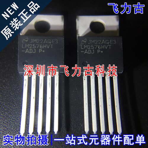 全新 LM2576HVT-ADJ LM2576HVT LM2576 TO-220 直插 稳压器 芯片