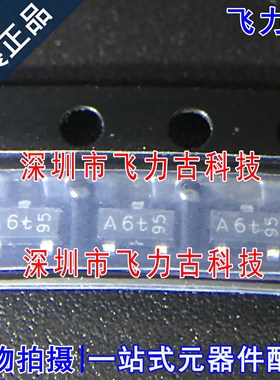 飞力古 全新原装 BAS16LT1G BAS16 丝印A6W A6 SOT-23 二极管芯片
