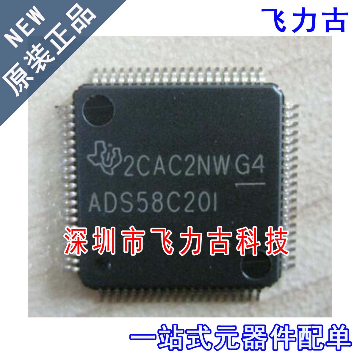 全新 ADS58C20IPFPR ADS58C20IPFP ADS58C20I HTQFP80 接收器芯片