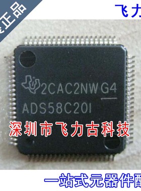 全新 ADS58C20IPFPR ADS58C20IPFP ADS58C20I HTQFP80 接收器芯片