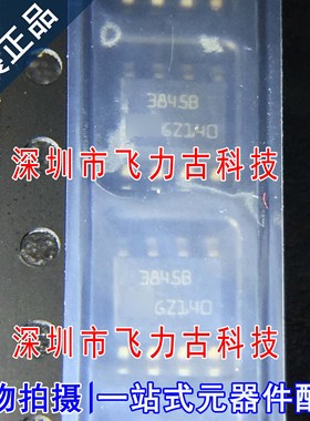 全新原装 UC3845BD1013TR UC3845BDUC3845 丝印3845B SOP8 芯片