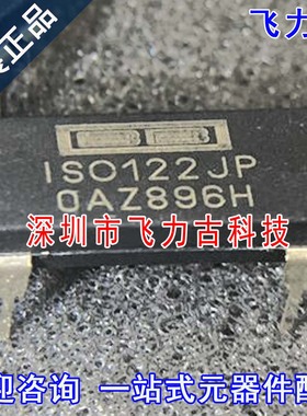 飞力古 全新原装正品 ISO122JP ISO122 DIP8 直插 隔离放大器芯片