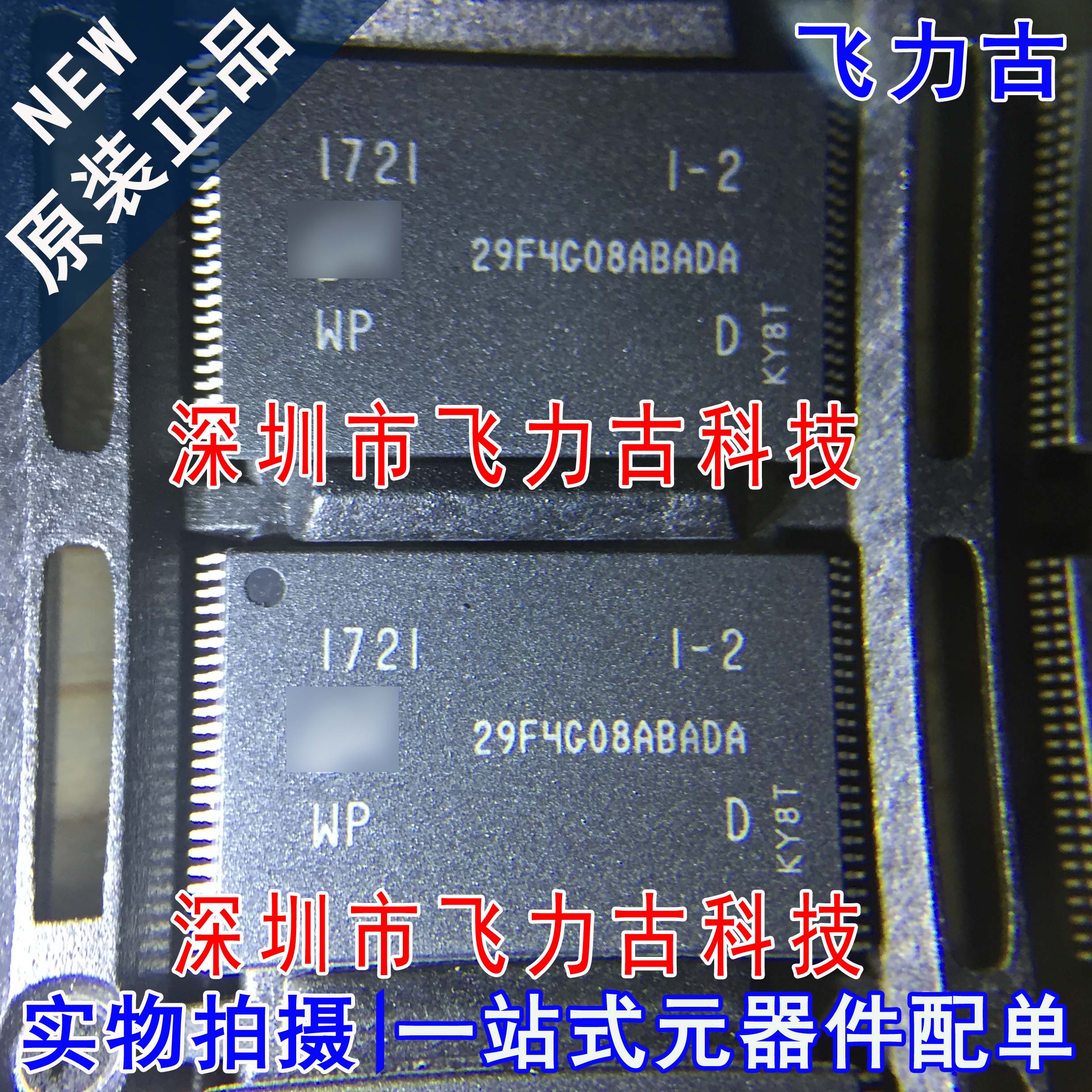 全新原装 MT29F4G08ABADAWP-ITD MMT29F4G08ABADAWP TSSOP-48芯片
