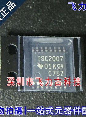 全新 TSC2007IPWR TSC2007IPW TSC2007 TSSOP16 触摸屏控制器芯片