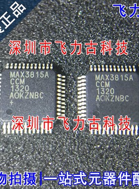 MAX3815ACCM+T MAX3815ACCM MAX3815A TQFP48 数字视频均衡器芯片