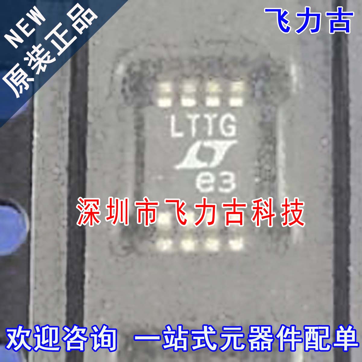 飞力古 全新原装正品 LTC1966IMS8 LTC1966 丝印LTTG MSOP8 芯片
