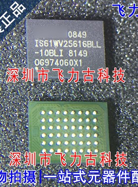 全新 IS61WV25616BLL-10BLI IS61WV25616BLL BGA48 储存器 芯片IC