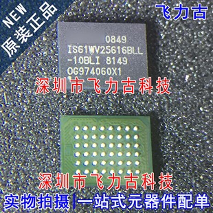 储存器 全新 BGA48 10BLI 芯片IC IS61WV25616BLL