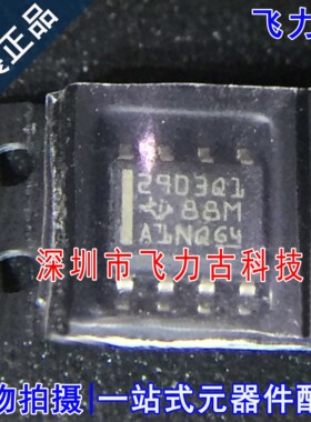 全新原装 LM2903QDRQ1 LM2903QDRQR LM2903Q 丝印2903Q1 SOP8芯片
