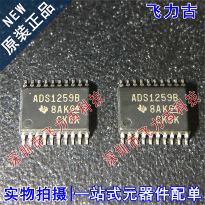 100% 全新原装 ADS1259BIPWR ADS1259BIPW ADS1259B TSSOP20 芯片