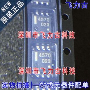 全新 UPC4570G2-E1 UPC4570G2 UPC4570 丝印4570 SOP8 放大器芯片