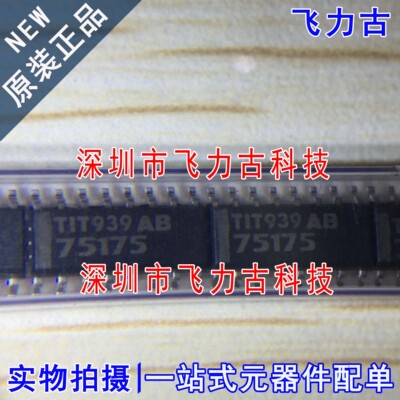 全新 SN75175DR SN75175D SN75175 丝印75175 SOP16 接收器 芯片