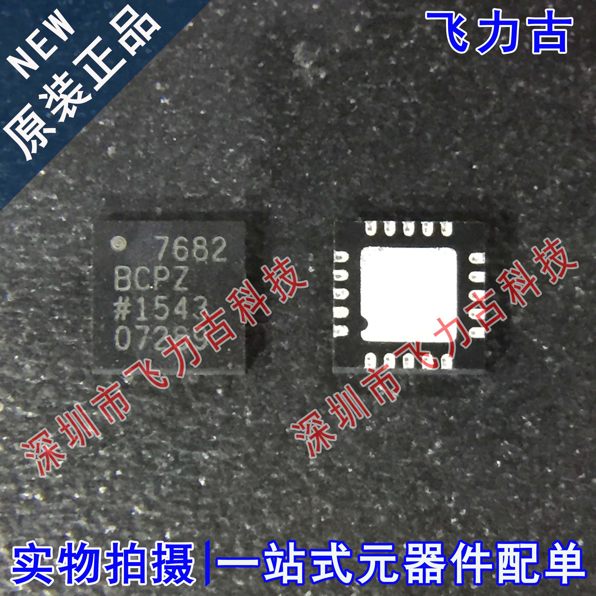 全新原装 AD7682BCPZ AD7682BCP AD7682 LFCSP32 模数转换器 芯片