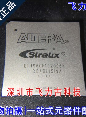 全新原装 EP1S60F1020C6N EP1S60F1020C6 BGA1020 可编程逻辑芯片