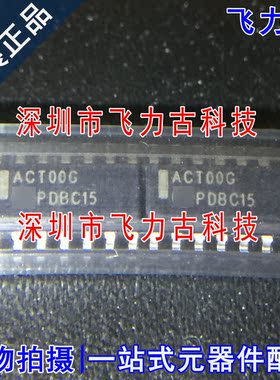 飞力古 全新原装 MC74ACT00DR2G MC74ACT00DR2 ACT00G SOP14 芯片