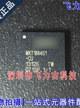 全新 ATMXT1664S1-CU MXT1664S1-CU MXT1664S1 BGA128 触摸 芯片