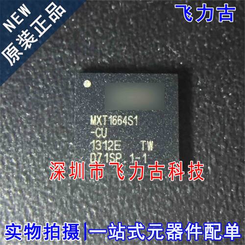 全新 ATMXT1664S1-CU MXT1664S1-CU MXT1664S1 BGA128 触摸 芯片