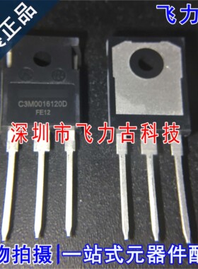 全新原装 C3M0016120D TO-247-3 直插 1200 V 115A N沟道 MOS场管