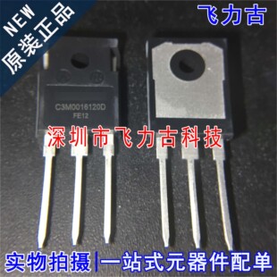 全新原装 C3M0016120D TO-247-3 直插 1200 V 115A N沟道 MOS场管