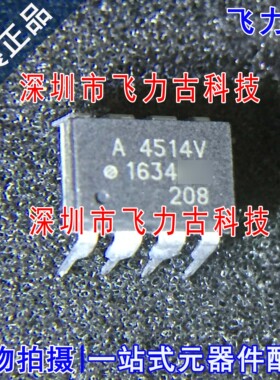 全新 HCPL-4514V-000E HCPL-4514V A4514V 封装DIP8 直插 光耦 IC