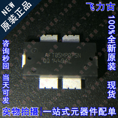 全新原装 AFT05MP075NR1 AFT05MP075N TO-270WB-4 高频射频微波管