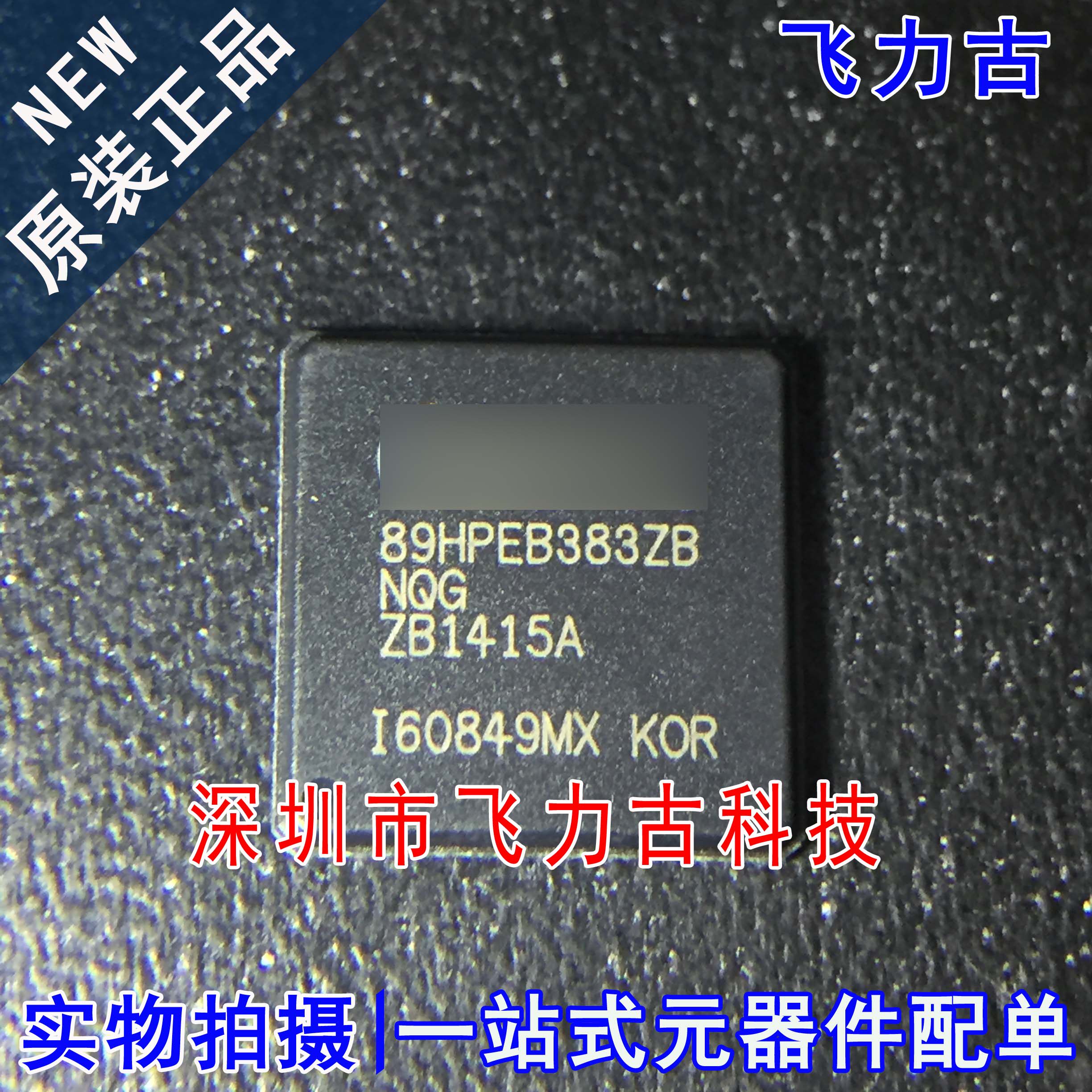 全新原装 89HPEB383ZBNQG 89HPEB383ZB QFN132 机顶盒 接口 芯片