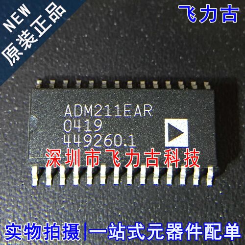 飞力古 全新原装 ADM211EARZ ADM211EAR ADM211 SOP28 收发器芯片