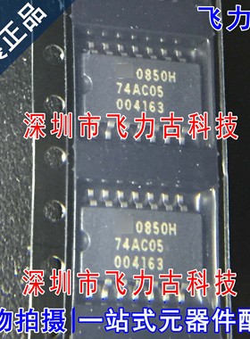 全新原装 TC74AC05F TC74AC05 74AC05 SOP14 5.2mm 六反相器 芯片