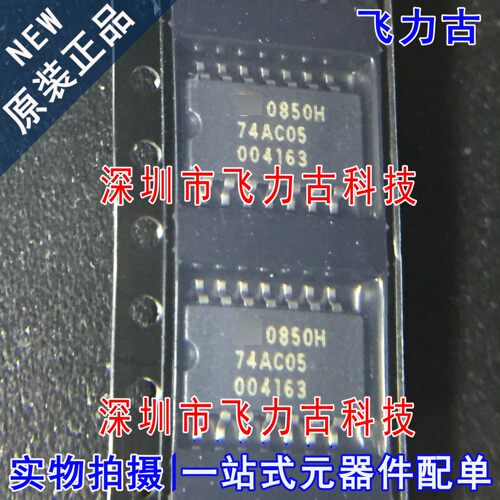 全新原装 TC74AC05F TC74AC05 74AC05 SOP14 5.2mm 六反相器 芯片