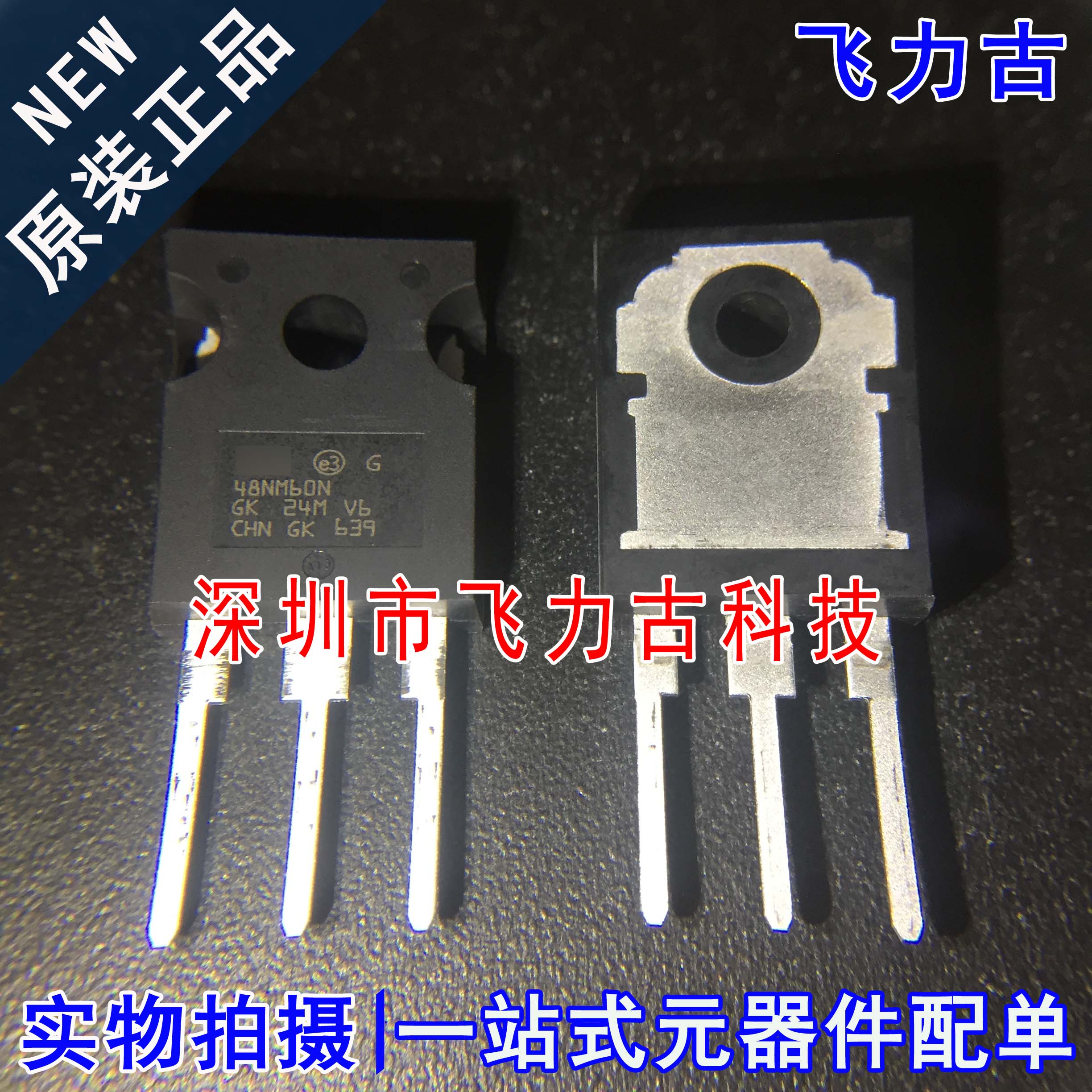 全新原装 STW48NM60N 48NM60N TO-247 600V 44A N沟道 MOS场管